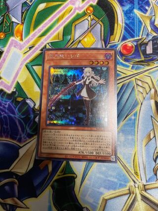 Sentohime - Rei Secret Rare