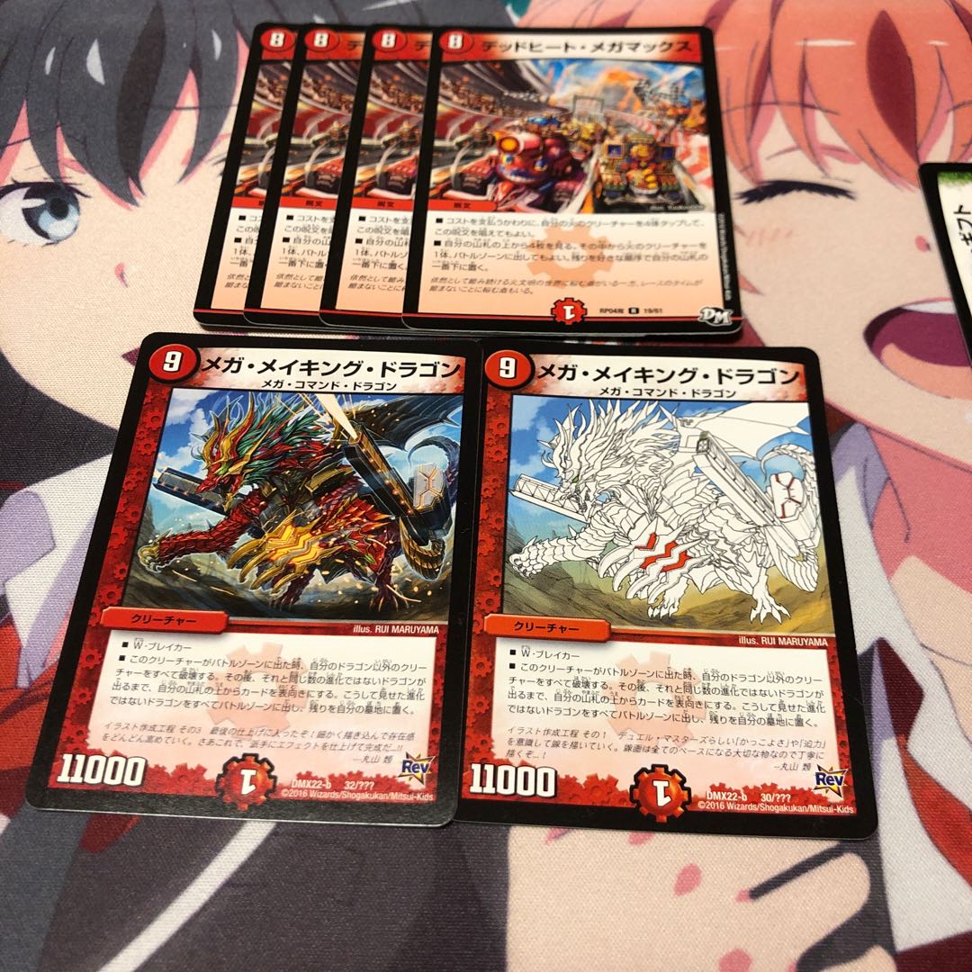 b103 デッドヒートメガマックス4枚メガメイキングドラゴン2枚名もなき