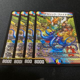 Akashic Final 4 sheets