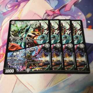 魔光ドラム・トレボール｜魔弾バレット・バイス