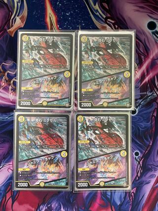 Odd Stone Mixel｜Jamming Chaff