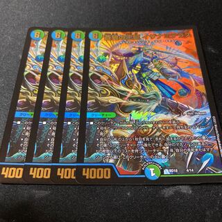 蒼狼の王妃 イザナミテラス　4枚