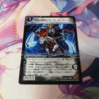 時空の凶兵ブラック・ガンヴィート｜凶刀の覚醒者ダークネス・ガンヴィート