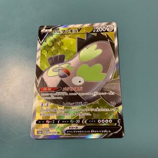 ガラルマッギョV SR