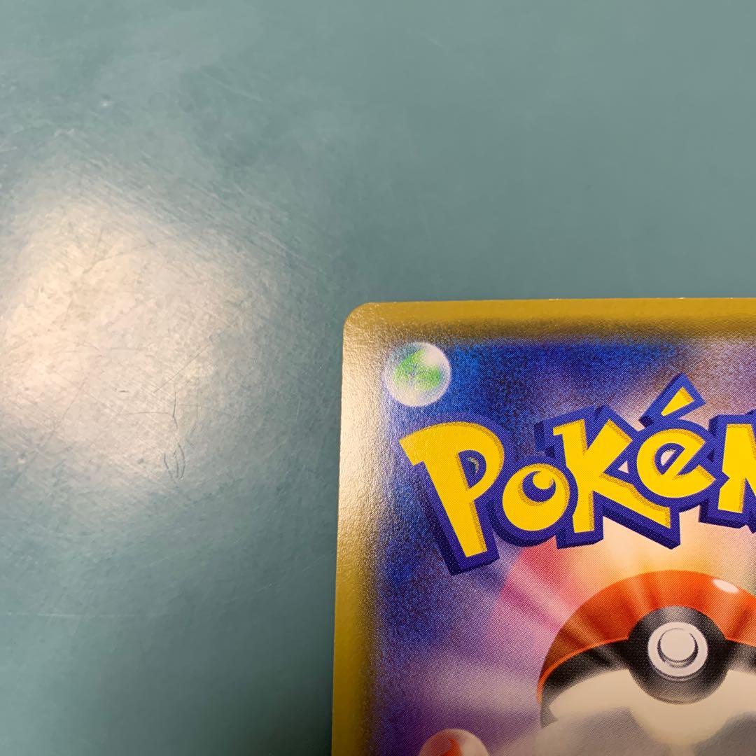 ガラルマッギョV SR