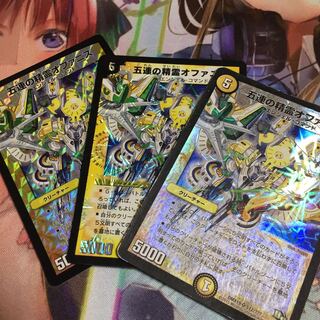 専用五連の精霊オファニス