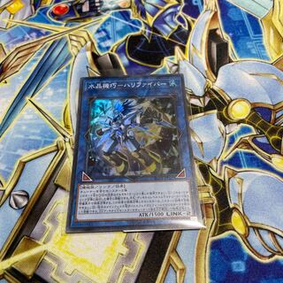 水晶機巧-ハリファイバー スーパーレア