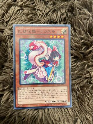 妖精伝姫-シラユキ ノーマル