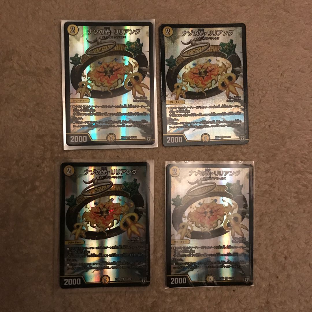 ナゾの光・リリアング SR