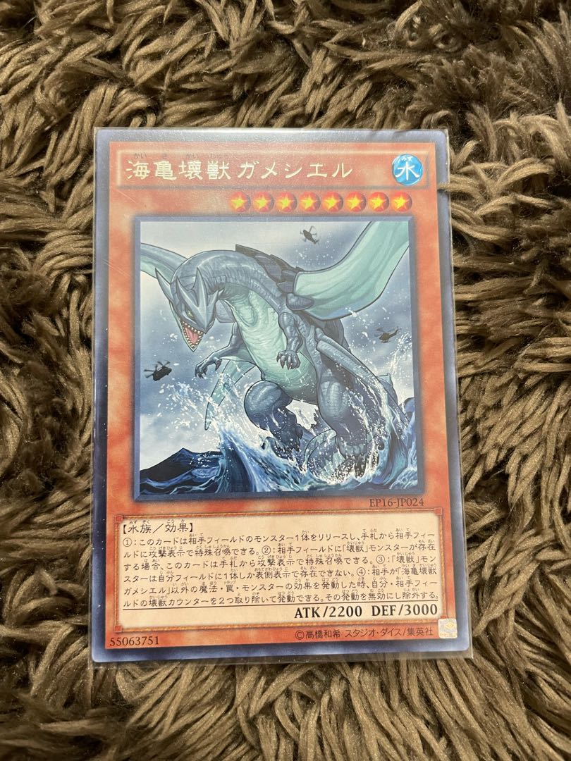 海亀壊獣ガメシエル レア