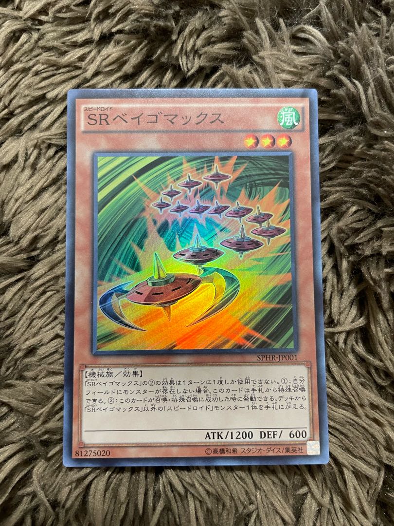 Speedroid Terrortop Super Rare