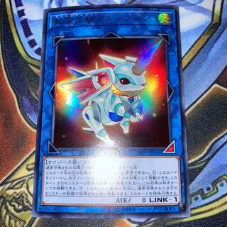 転生炎獣アルミラージ ウルトラレア