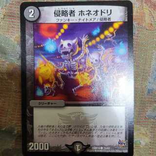 Invaders Honeodori C