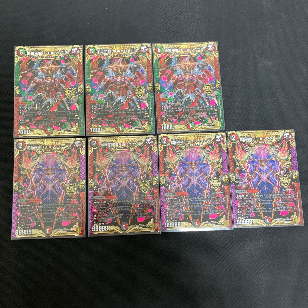 モモキングダム退化デッキ