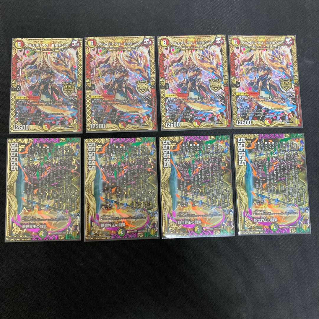 モモキングダム退化デッキ