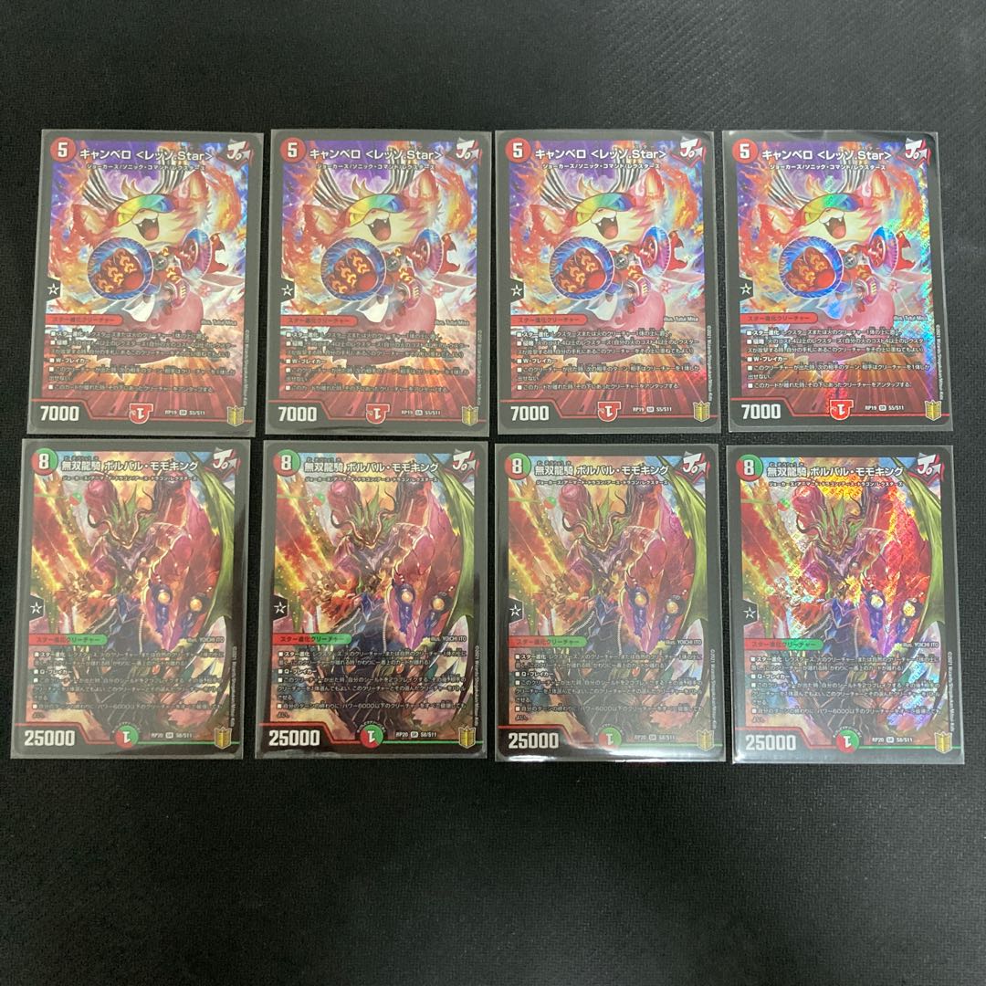 モモキングダム退化デッキ