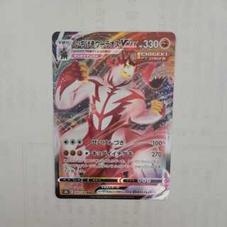 One hit Wurao VMAX RRR