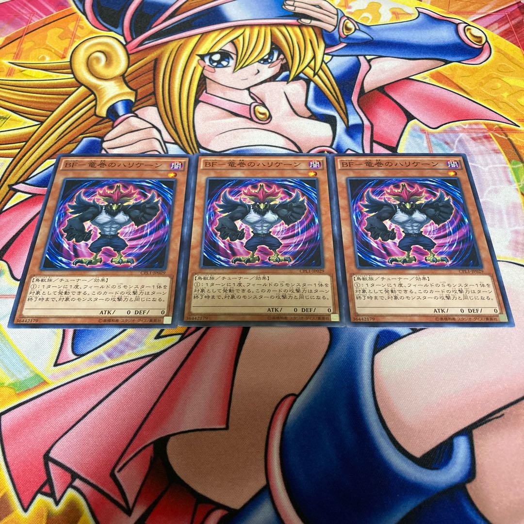 BF-Tornado Hurricane