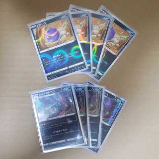 ドガース(ミラー)、ガラルマタドガス各4枚セット