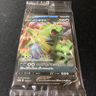 エンペルトV バンギラスV 未開封