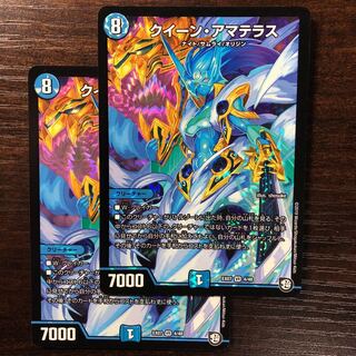 クイーン・アマテラス