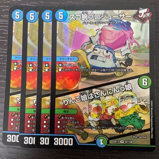 スゴ腕プロジューサー｜りんご娘はさんにんっ娘 4枚セット