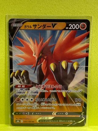 Frame misalignment Zapdos