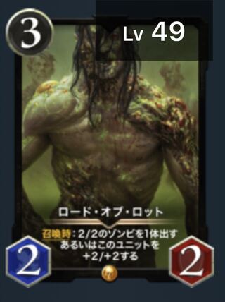 ﾚﾍﾞﾙ49 ロード・オブ・ロット　