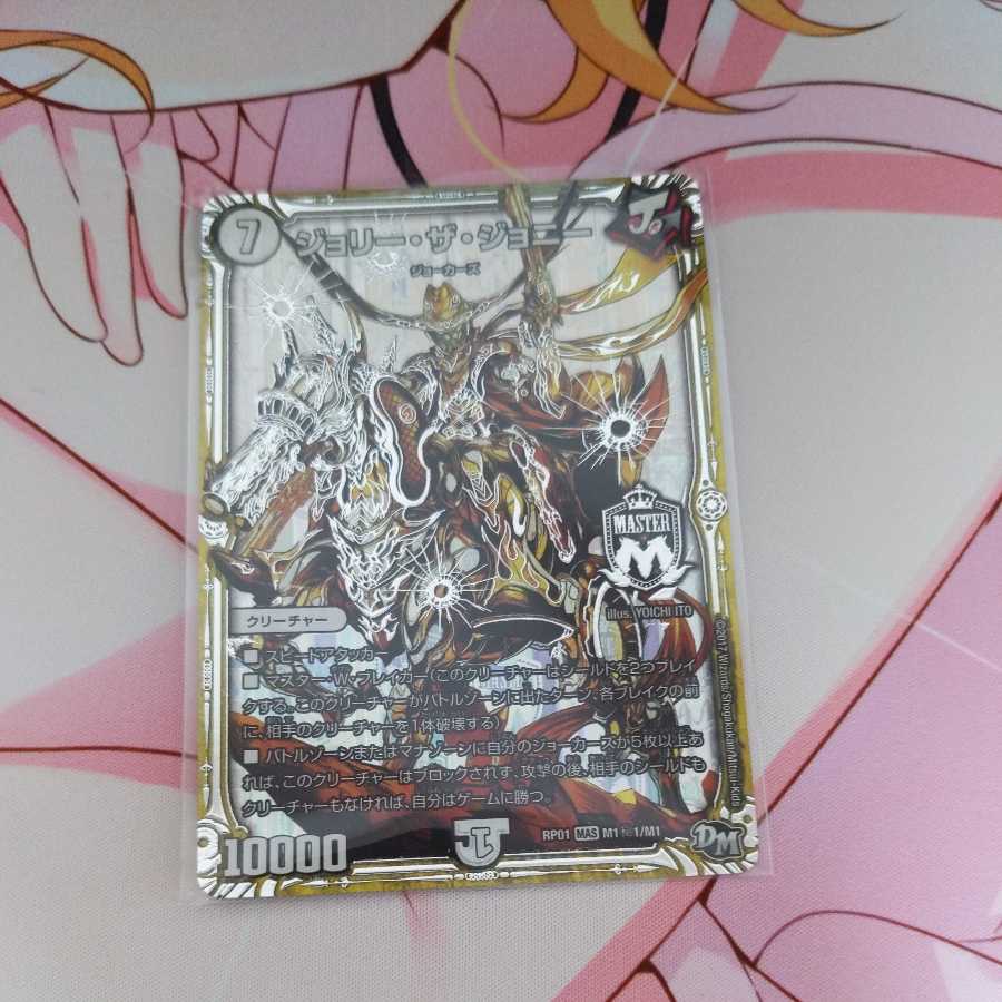 ジョリー・ザ・ジョニー