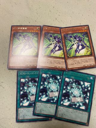 遊戯王 ZS-昇華賢者 ゼアル・コンストラクション 3枚セット