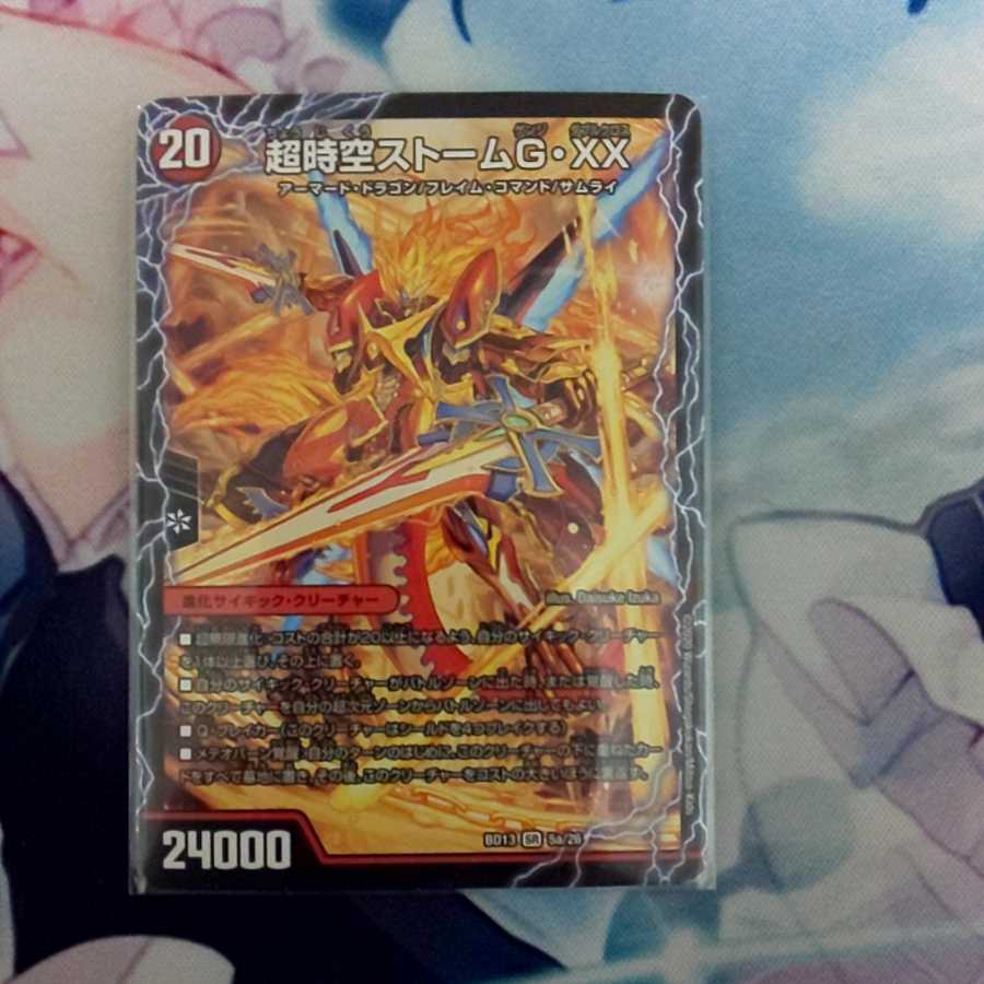 PsychicAwakening Last Storm XX