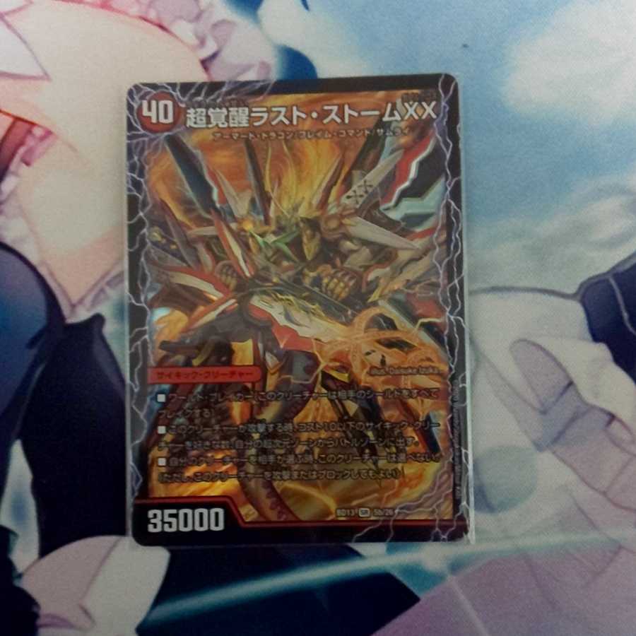 PsychicAwakening Last Storm XX