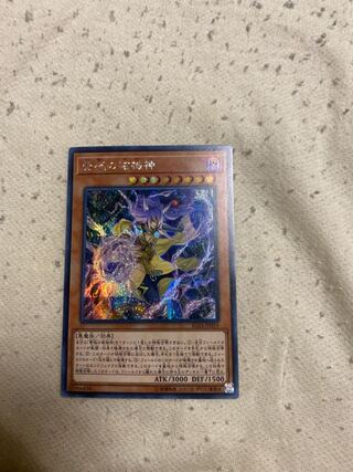 Yu-Gi-Oh! Abominable Unchained Soul Sikh, The Greatest of all time.