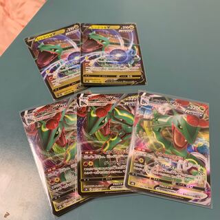 レックウザVMAX RRR V RR 5枚セット