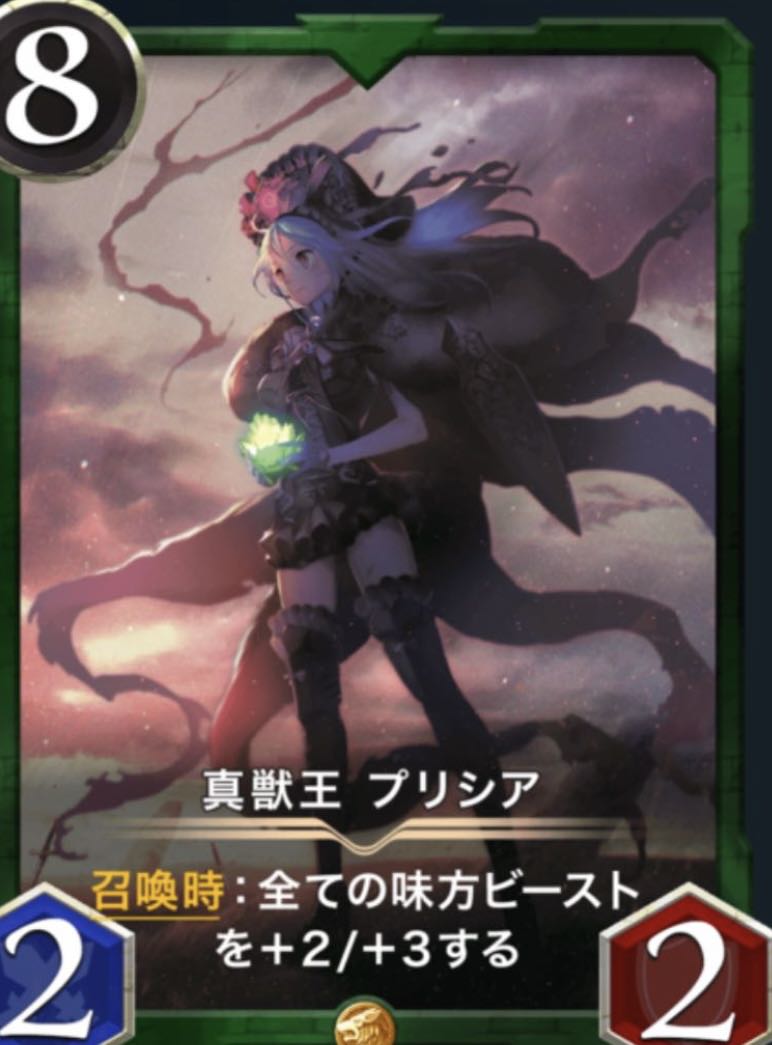 【クリスぺ初心者様専用】真獣王　プリシア