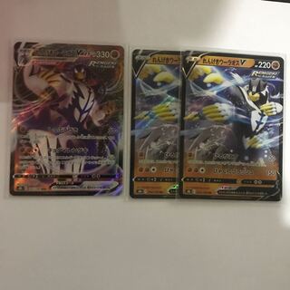 れんげきウーラオスV RR2枚.VMAX