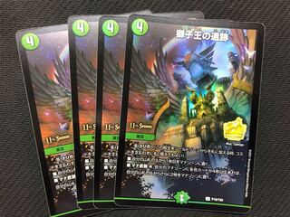 獅子王の遺跡 CSプロモ 4枚