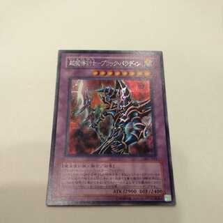 超魔導剣士-ブラック・パラディン　303-051