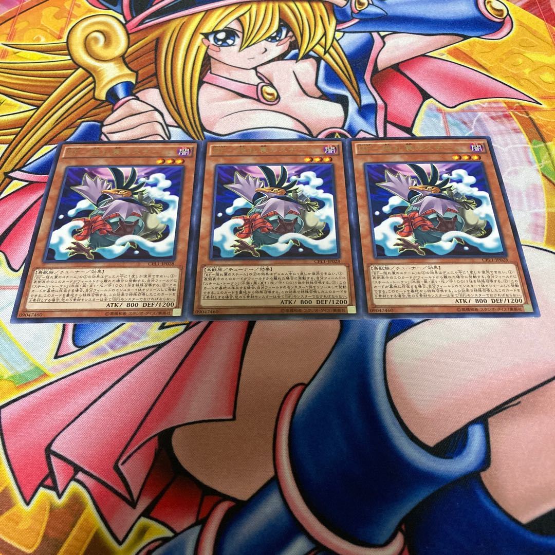 BF - Steam for cover