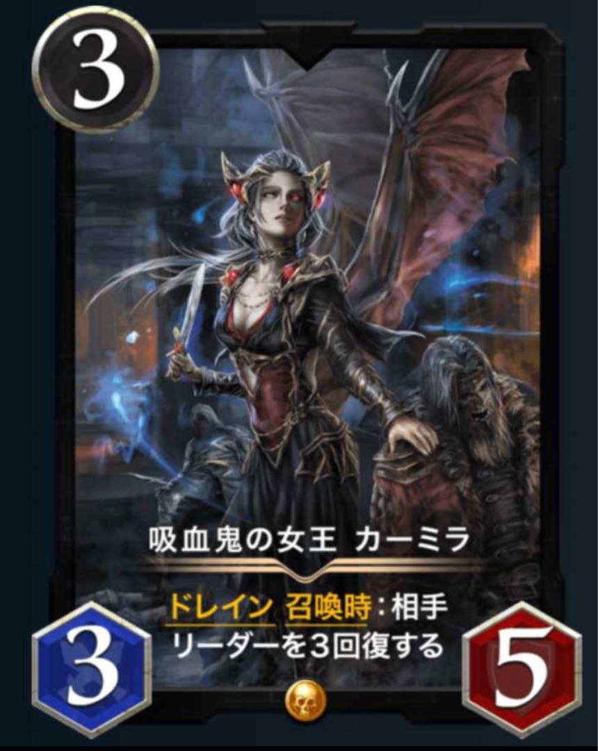 【2枚】吸血鬼の女王　カーミラ