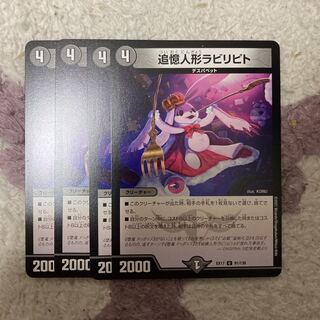 追憶人形ラビリピト