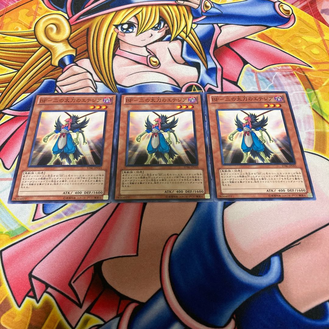 BF - Etesia of the Two Daggers