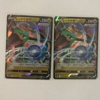 レックウザ V2枚