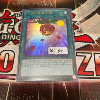 天啓の薔薇の鐘 ウルトラレア　1枚特価品