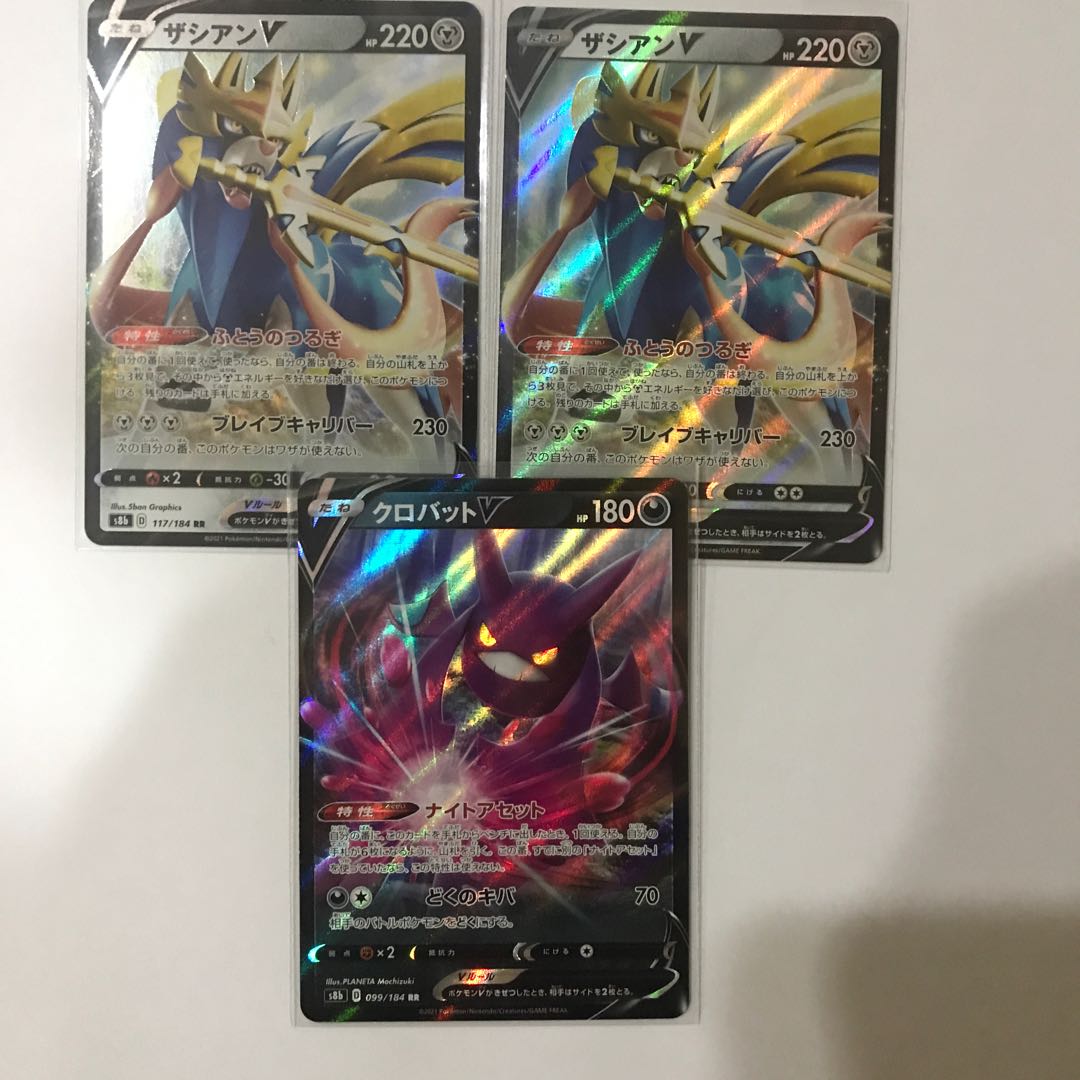 ザシアンV2枚.クロバットV