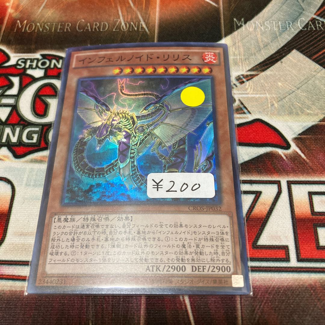 1 day only discount! Infernoid Devyaty Super Rare 1pc Special Offer!