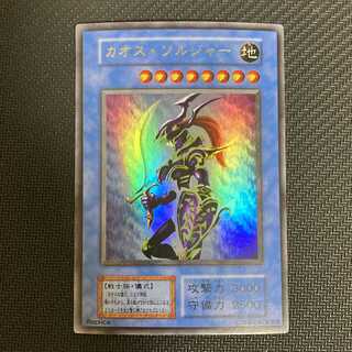 Black Luster Soldier Ultra Rare