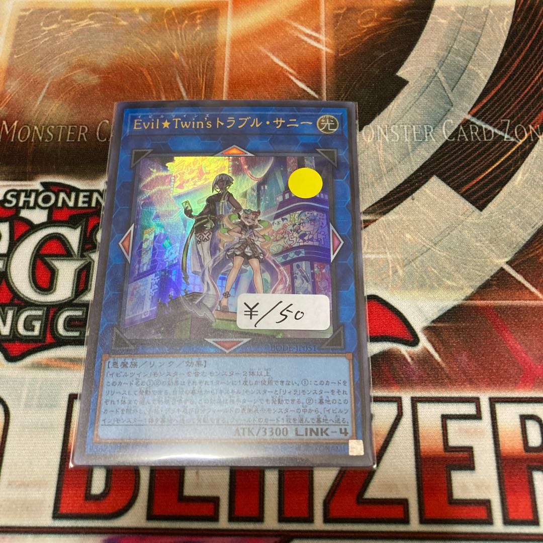 Evil★Twin's Trouble Sunny Ultra Rare 1pc Special Price