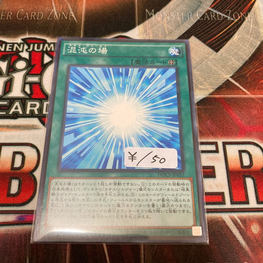 Gateway to Chaos Normal 1 copy