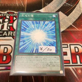 Gateway to Chaos Normal 1 copy